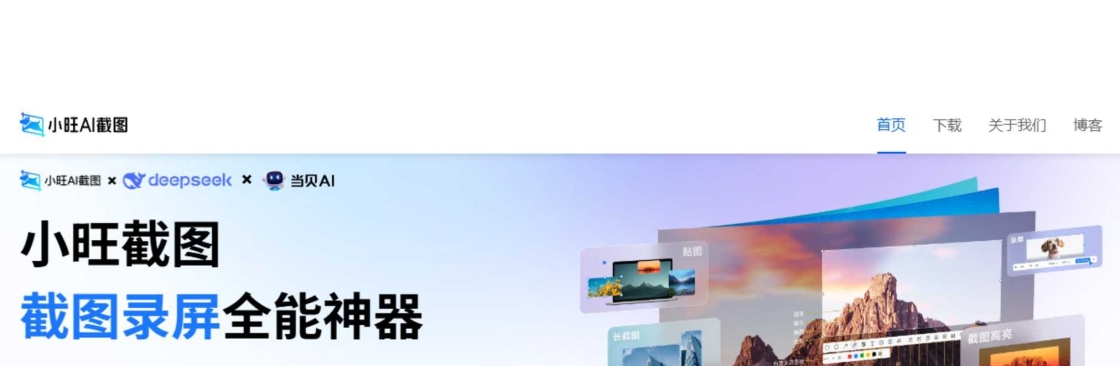 小旺截图 Cover Image